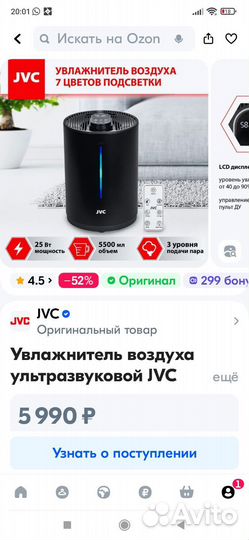 Увлажнитель воздуха jvc
