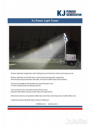 Осветительная мачта вышка