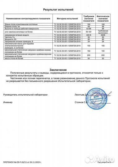 Массажный стол на моторе