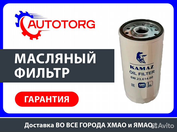 Фильтр масляный аналог