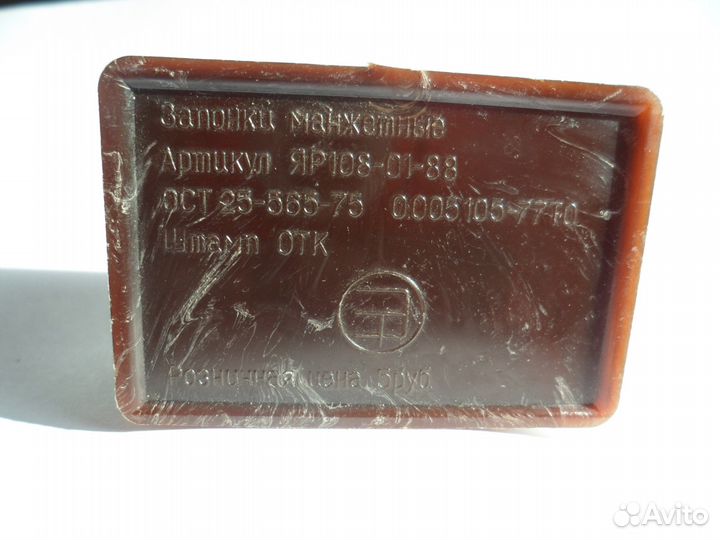 Запонки cccр