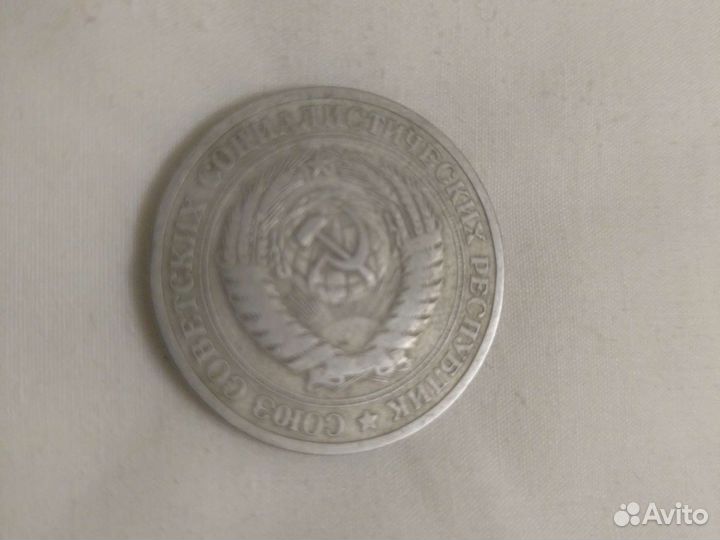 Монета СССР 1964г,оригинал