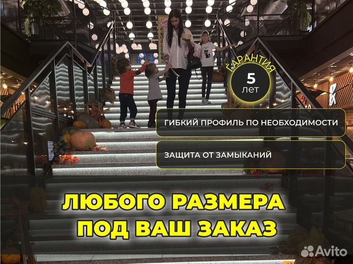RGB Подсветка лестниц