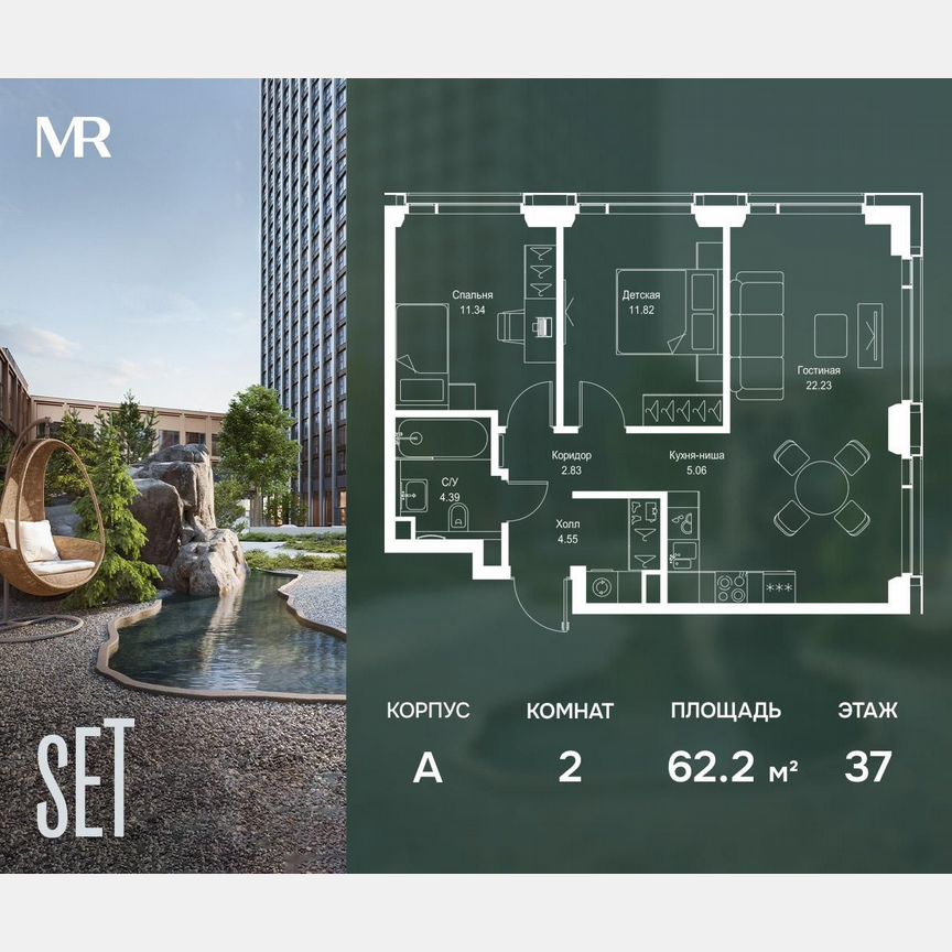 2-к. квартира, 62,2 м², 37/52 эт.