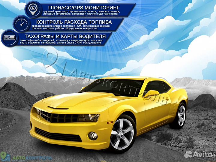 Настройка Глонасс, GPS датчиков для автомобилей