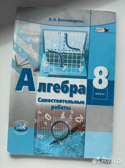 Алгебра самостоятельные работы за 8-9 классы