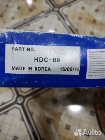 Корзина Valeo HDC-89