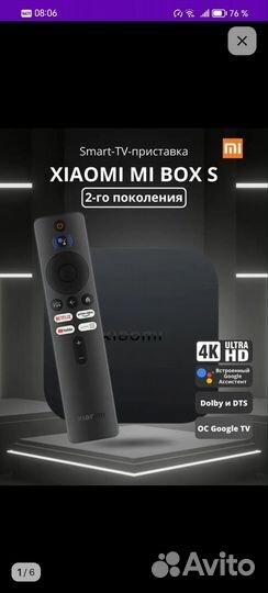 Медиаплеер TV Xiaomi Mi Box S второго поколения