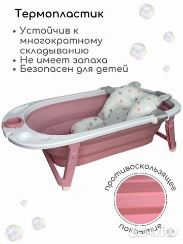 Ванночка детская складная Bubago Amaro