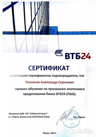 Риэлтор, консультация, продажа, покупка, ипотека