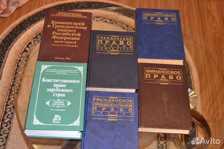 Учебная юридическая литература (возможен обмен)
