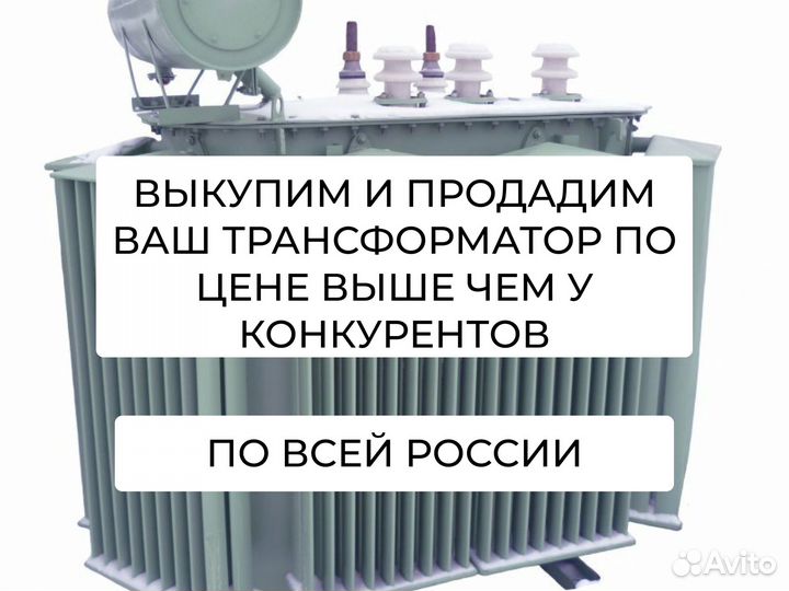 Трансформатор тсл(З) 400/10(6) /0.4