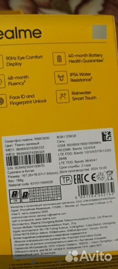 realme C61, 8/256 ГБ