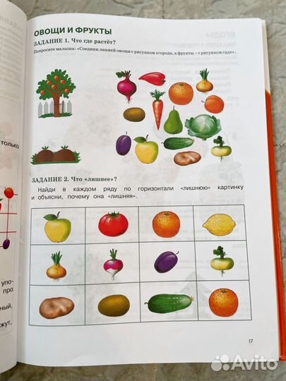 Логопедический букварь Косинова
