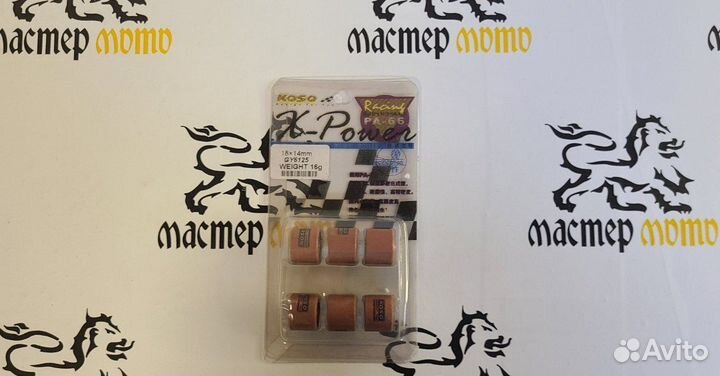 Ролики вариатора 152qmi 157qmj koso 16gr