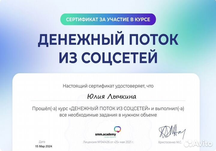 SMM менеджер, vk, Телеграмм, Нельзяграмм