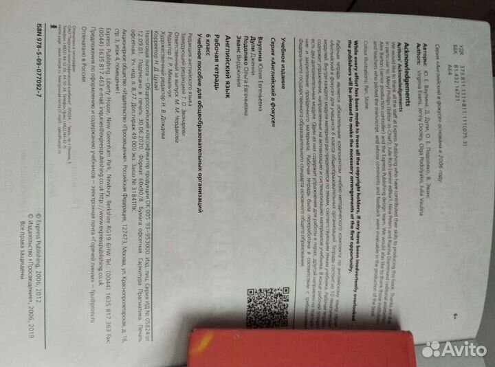 Рабочая тетрадь Sportlight по английскому 6 класс