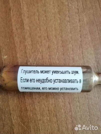 Глушитель для кондиционера