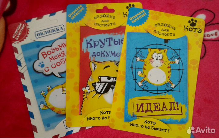 Обложки для паспорта (новые)