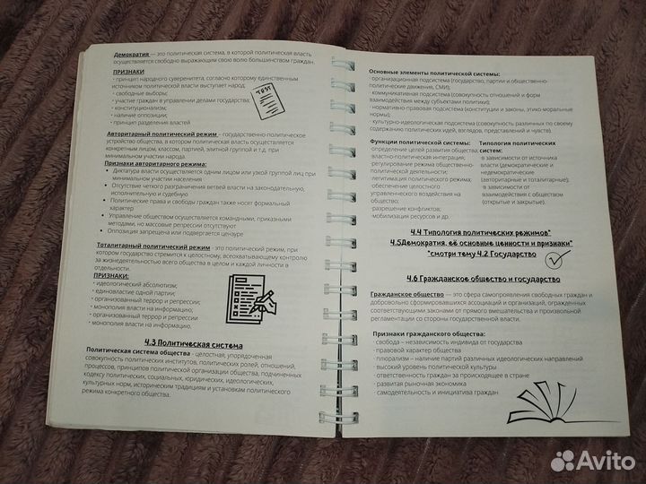 Конспекты ЕГЭ обществознание распечатки и тетрадь