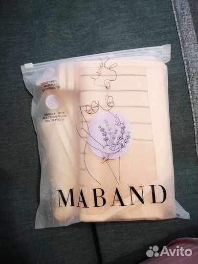 Бандаж до и послеродовой