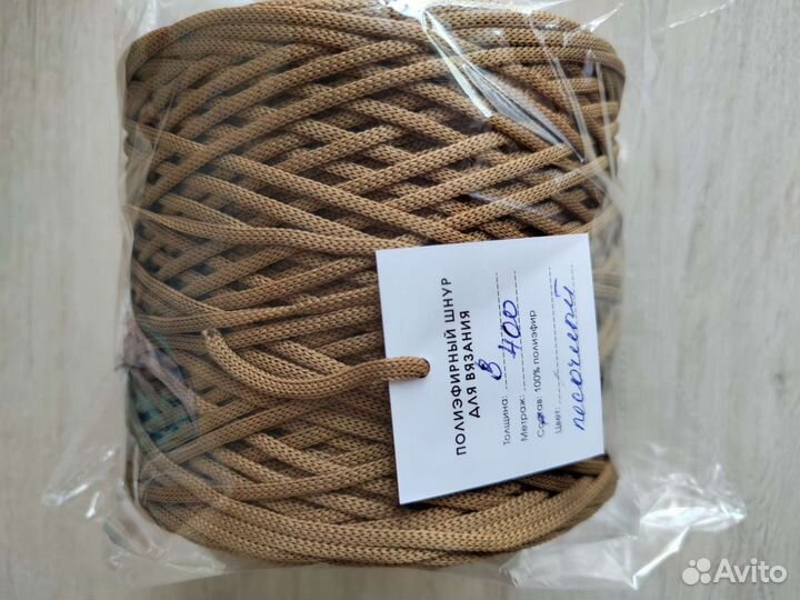 Полиэфирный шнур 3 мм