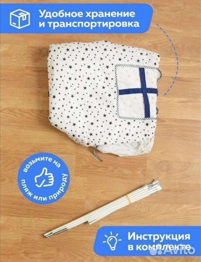 Палатка детская синяя. Новые