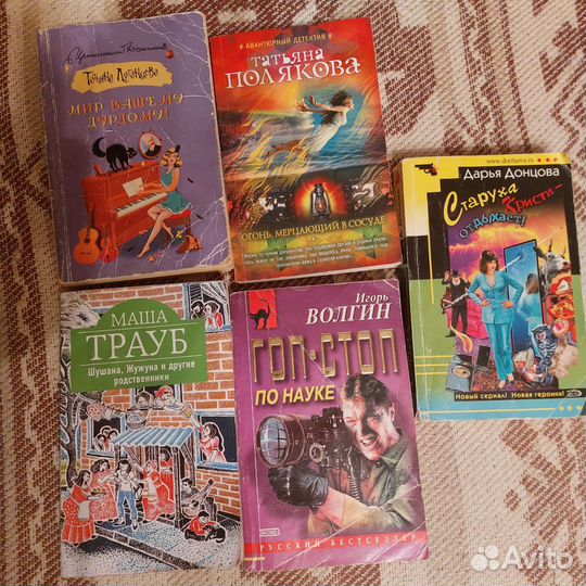Детективы Донцова,Литвинова,Полякова и др