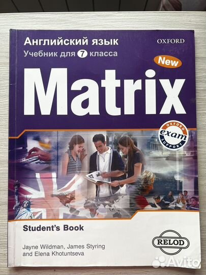 Учебники по английскому языку