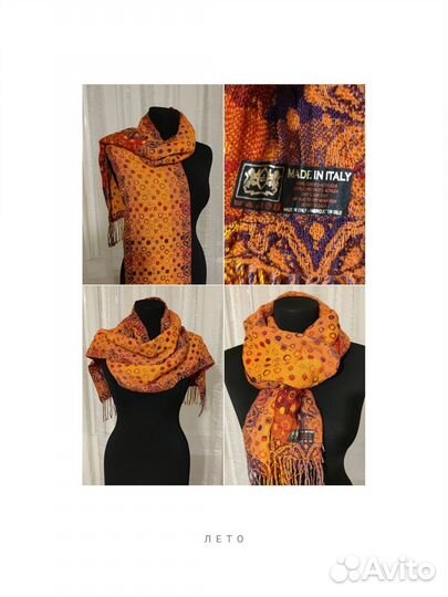 Шарф, платок, палантин