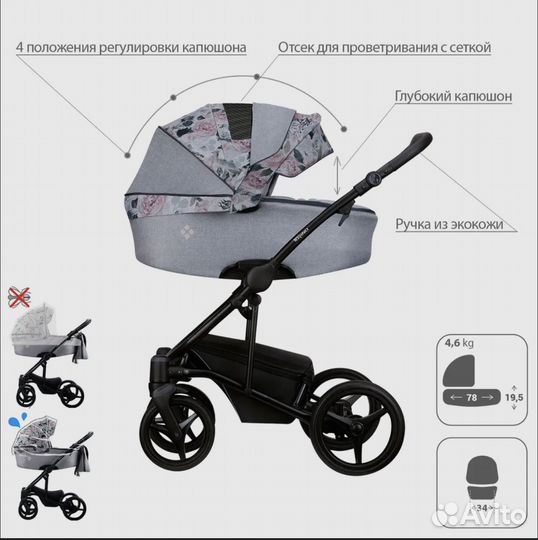 Коляска 2 в 1