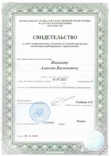 Банкротство физлиц списание долгов в Воронеже