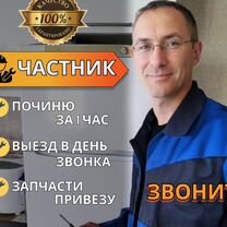 Ремонт холодильников Ремонт стиральных машин