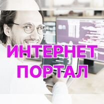 Разработка крупных отраслевых порталов, Кызыл