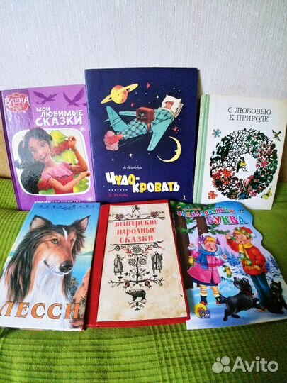 Книги для детей