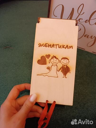 Деревянный конверт для денег на свадьбу