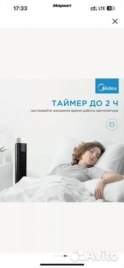 Вентилятор напольный