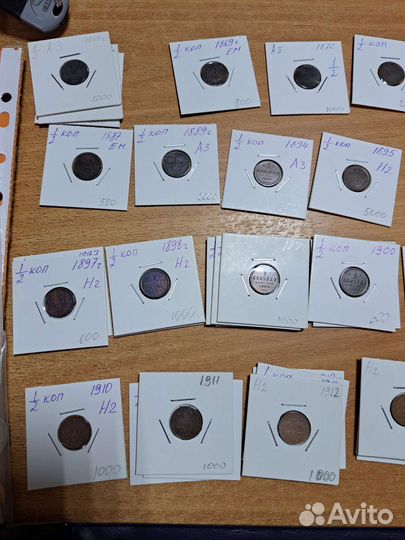 Медные царские монеты
