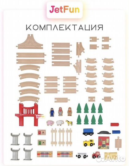 Деревянная железная дорога