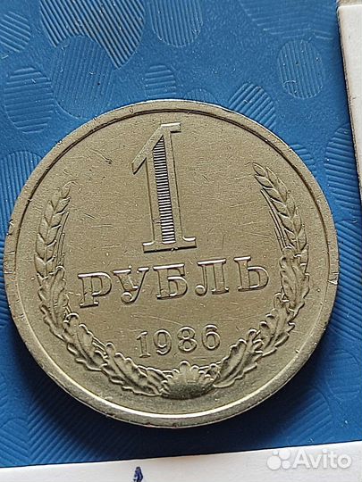1 Рубль СССР годовые