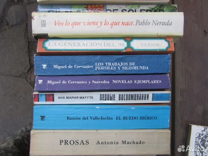 Книги на испанском языке