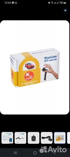 Starline gsm Мастер 6