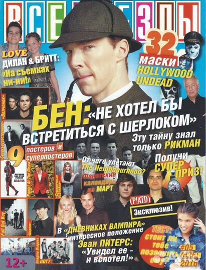 Шерлок Холмс (Бенедикт Камбербэтч)