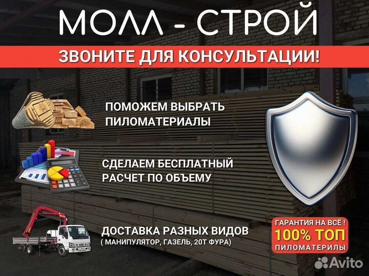 Доска обрезная 50x200 mm