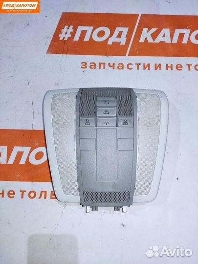 Фонарь салона (плафон) Mercedes-Benz C-Класс W204