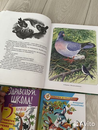 Детская хрестоматия