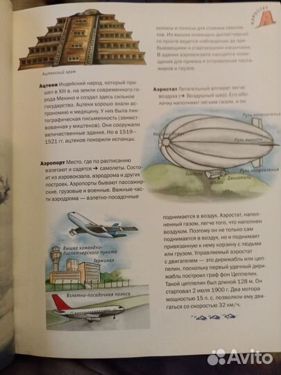 Энциклопедический словарь для детей