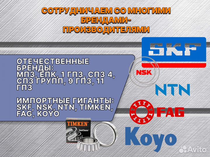 Подшипник 42318 (NJ318M)