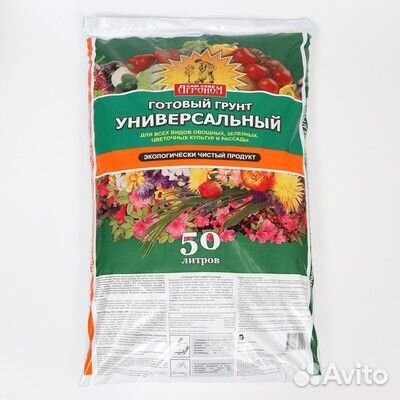 Цветочный грунт, грунт универсальный(5л.10л.20л.40