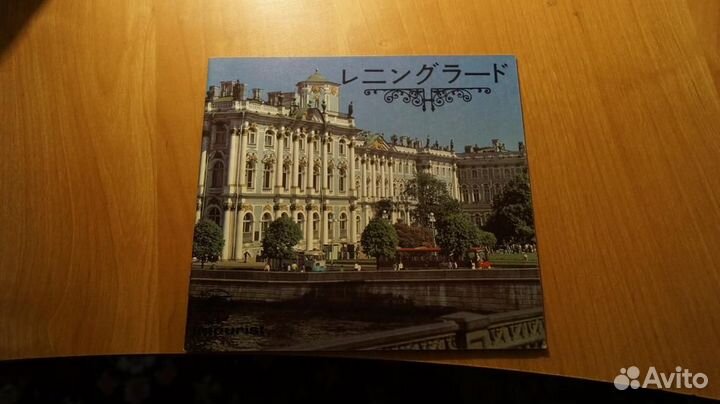 Реклама 50 лет компании Интурист СССР Intourist 19